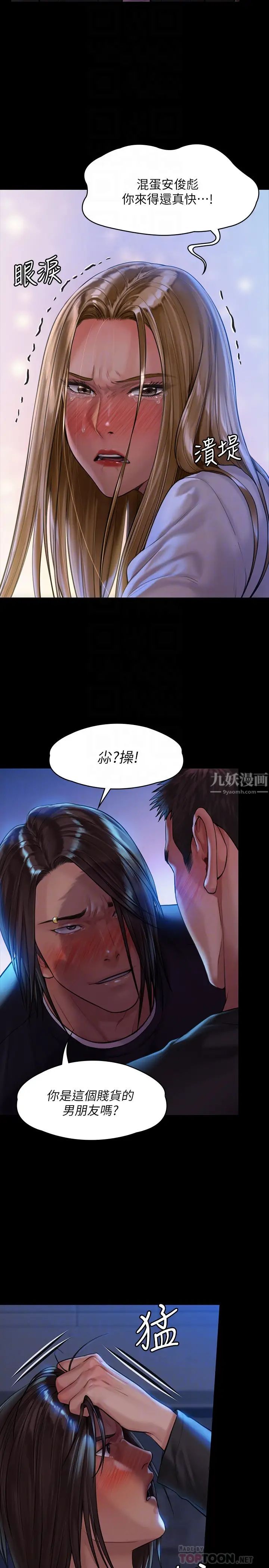 第169話 - 妳果然是個賤貨!16.jpg