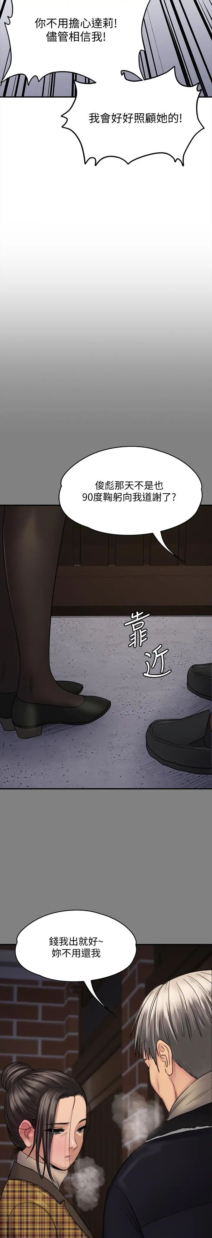 第114話 - 俊彪妈妈的抵抗34.jpg