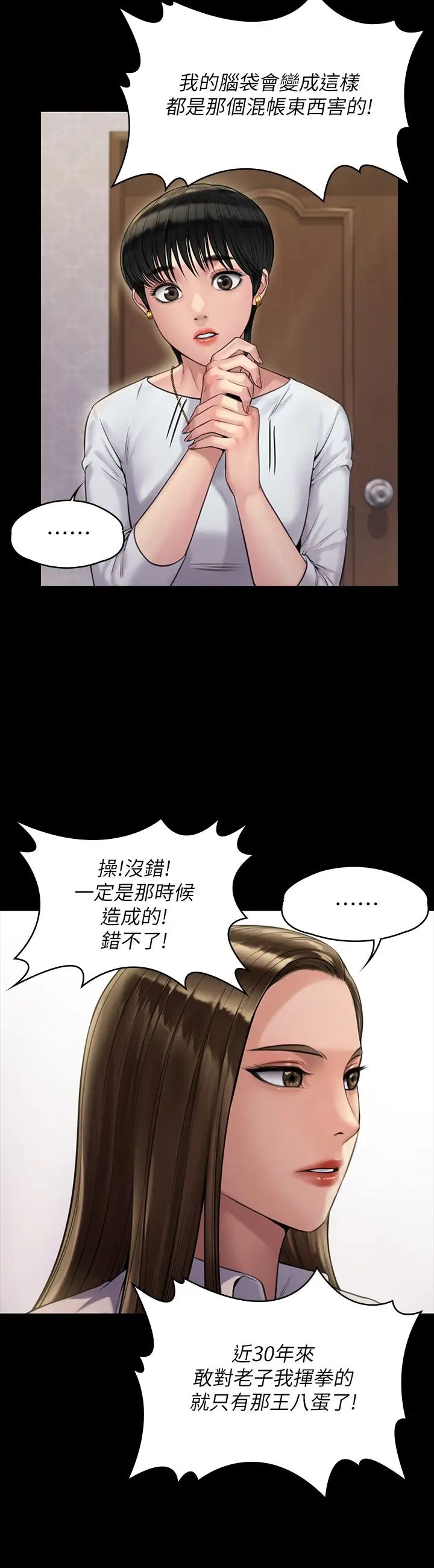 第180話 - 劉學英患上老人痴呆的真相!25.jpg