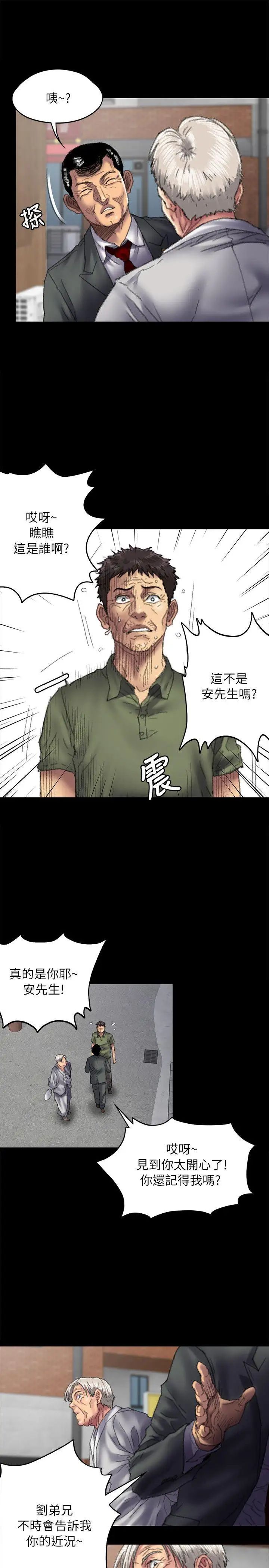 第55話 - 極樂摸摸茶7.jpg