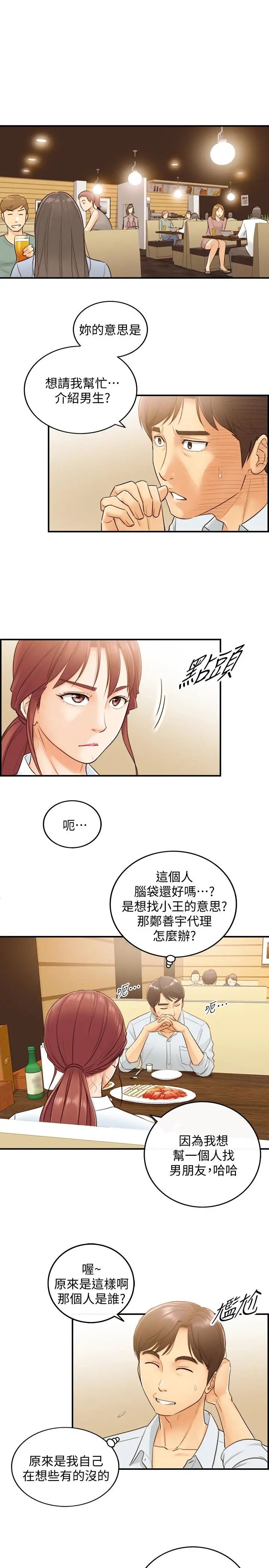 第5話 - 你可以送我回家嗎3.jpg