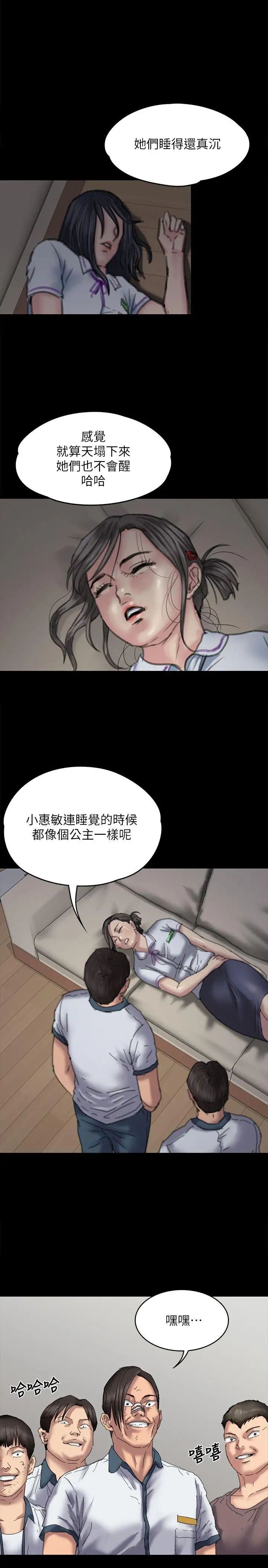 第71話 - 殘酷的夜晚1.jpg