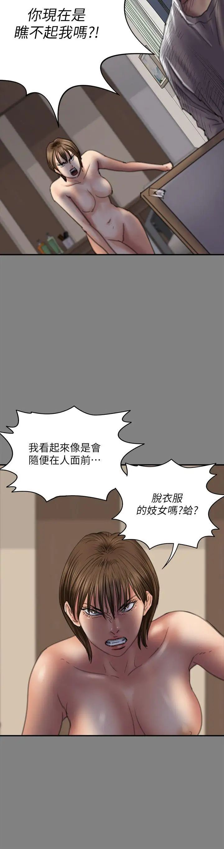 第78話 - 老闆娘的裸體15.jpg