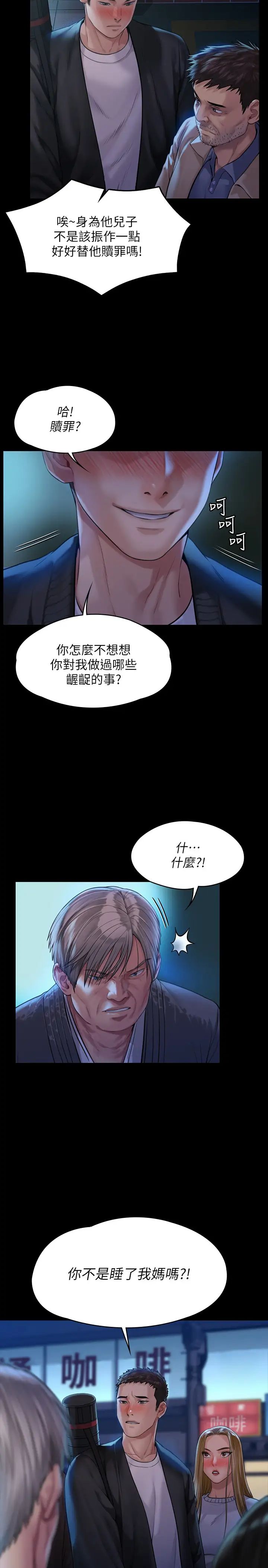 第170話 - 你不是睡了我媽嗎?32.jpg