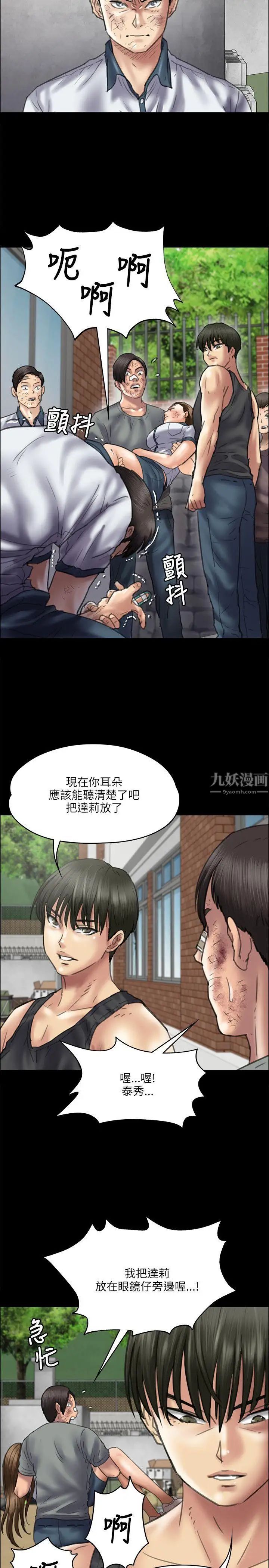 第37話 - 俊彪VS泰秀[04]9.jpg