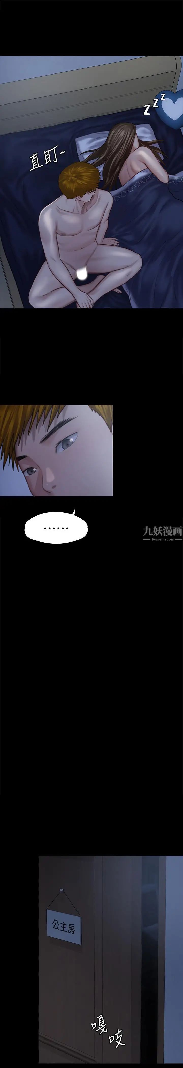 第124話 - 你上了達莉？31.jpg