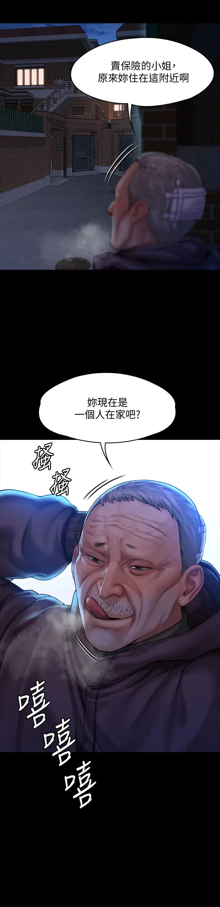 第155話 - 俊彪典禮結束後的大膽發言2.jpg