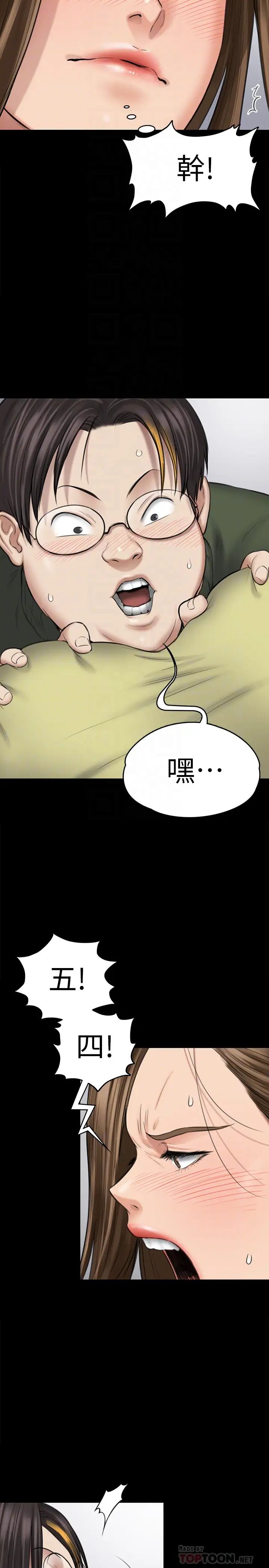 第108話 - 想上達莉的眼鏡仔19.jpg