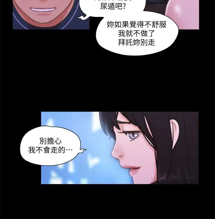 第53話 - 強宇的第一個女人9.jpg