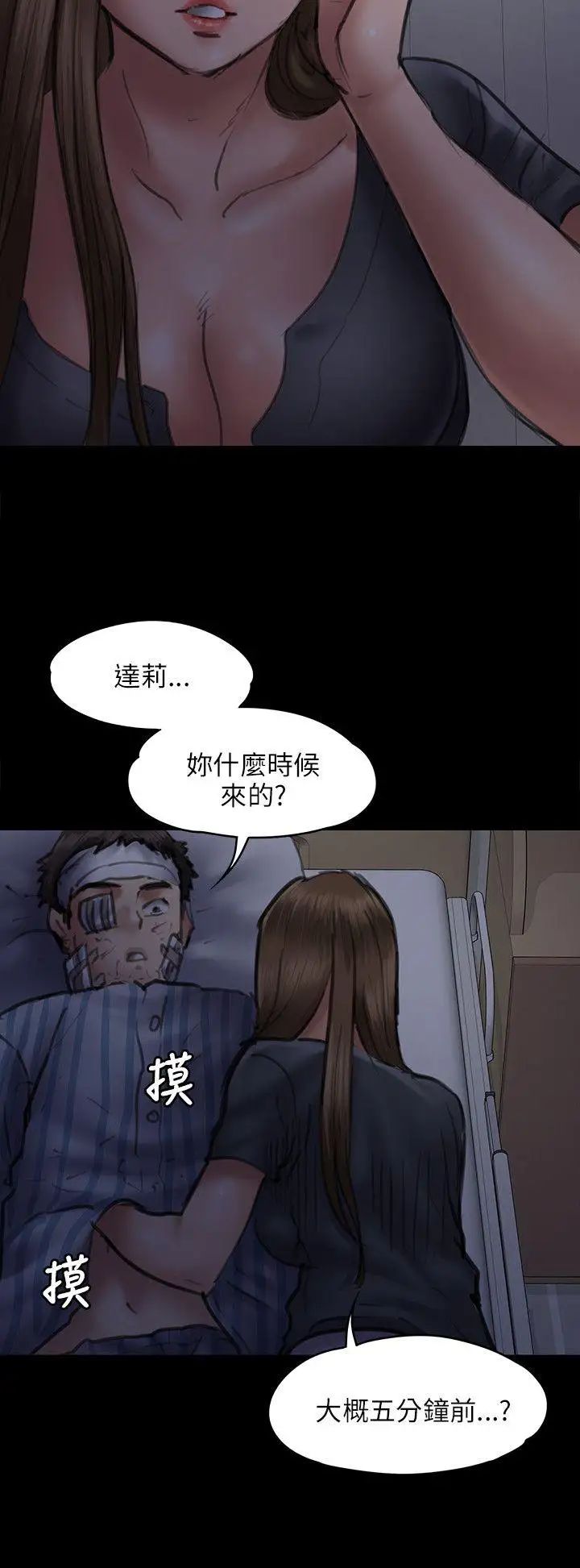 第46話 - 與俊彪的密會23.jpg