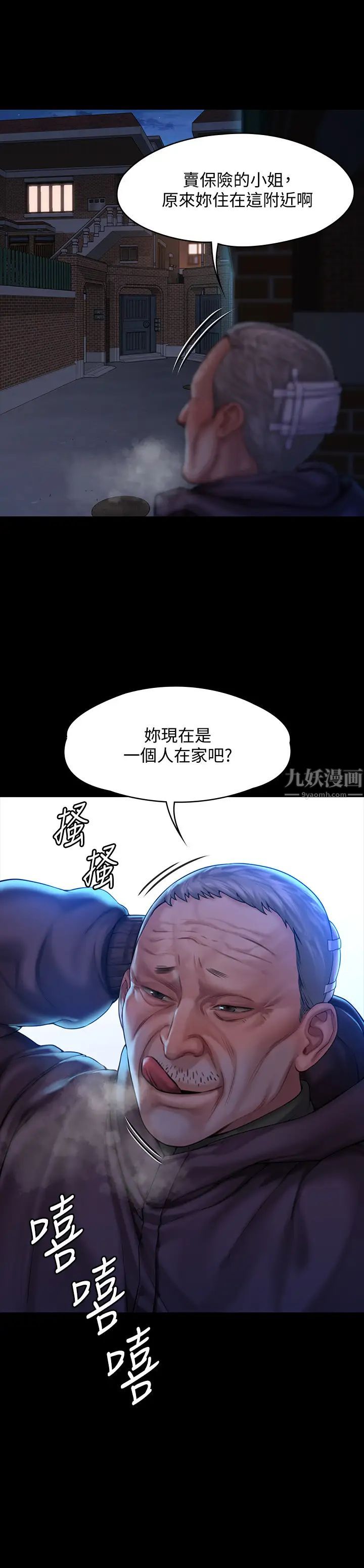 第154話 - 越來越騷的房東女兒31.jpg