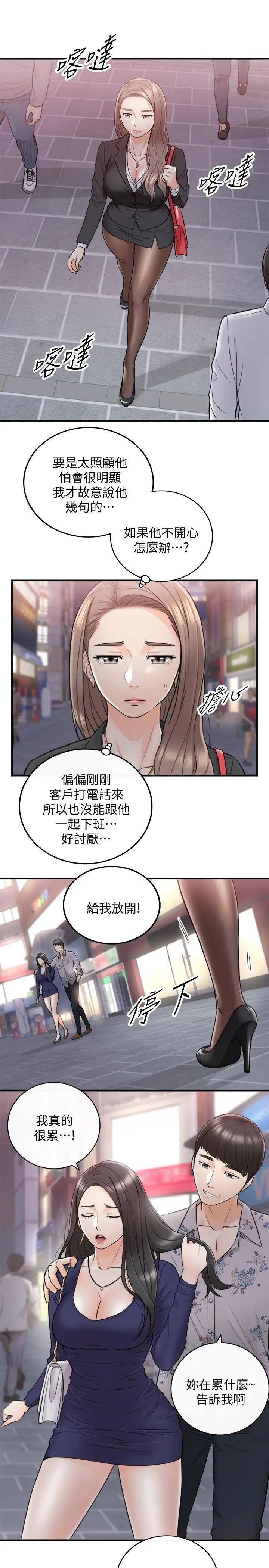 第38話 - 被發現另一面的敏惠30.jpg