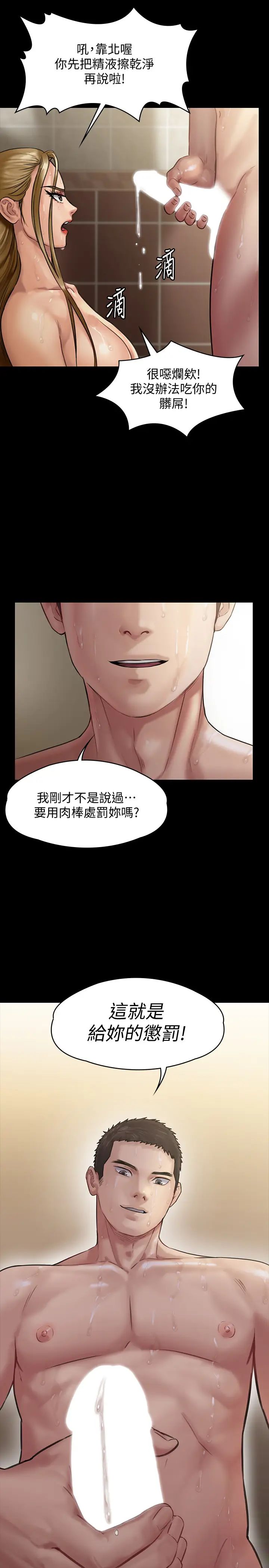 第145話 - 在水中浪蕩的淫娃達莉29.jpg