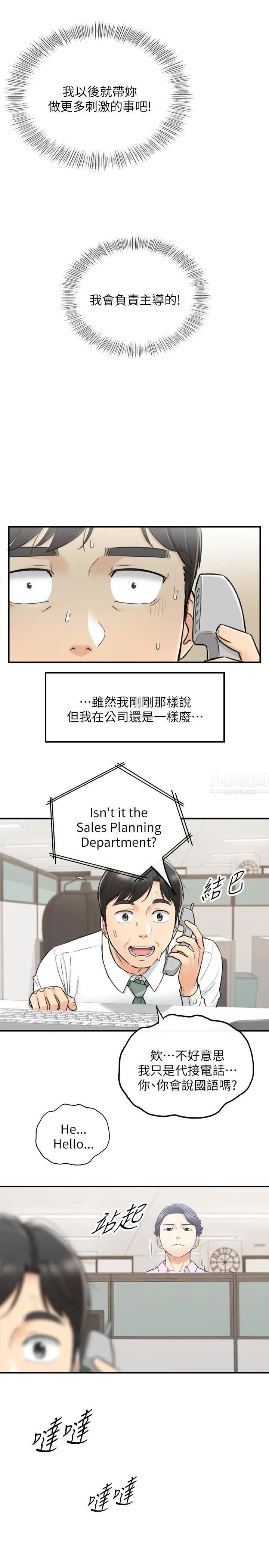 第38話 - 被發現另一面的敏惠22.jpg