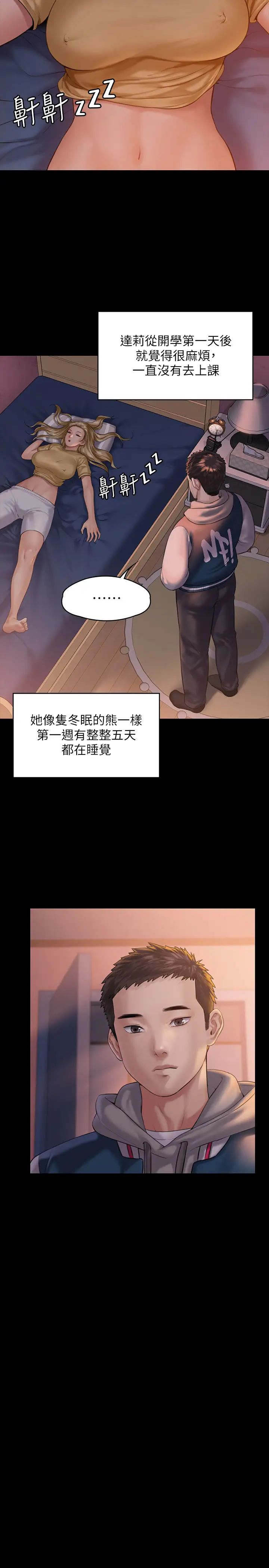 第158話 - 偷偷去找許氏姐妹的俊彪31.jpg