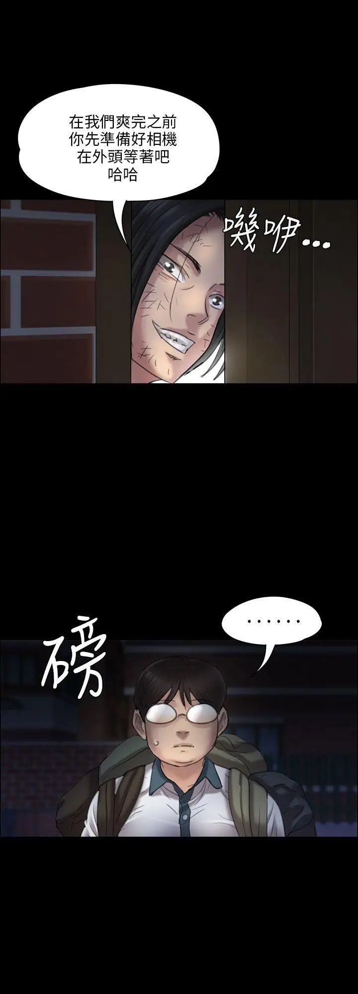 第19話 - 为非作歹的少年426.jpg