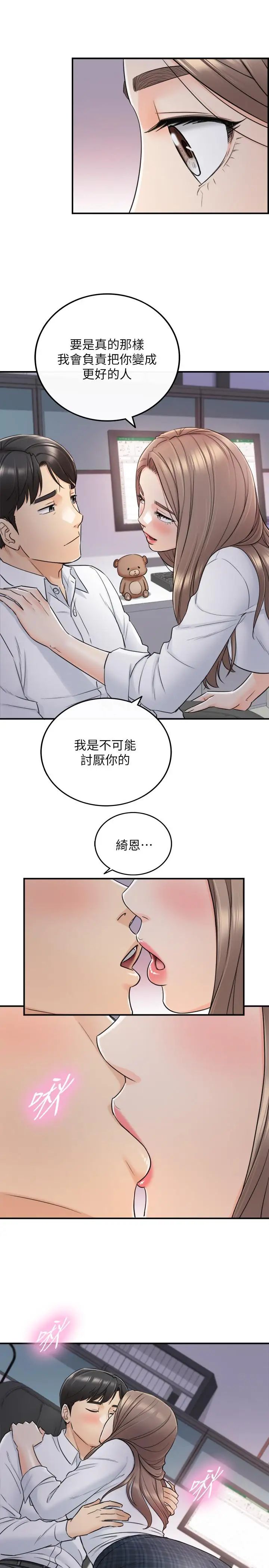 第48話 - 我們分手吧33.jpg