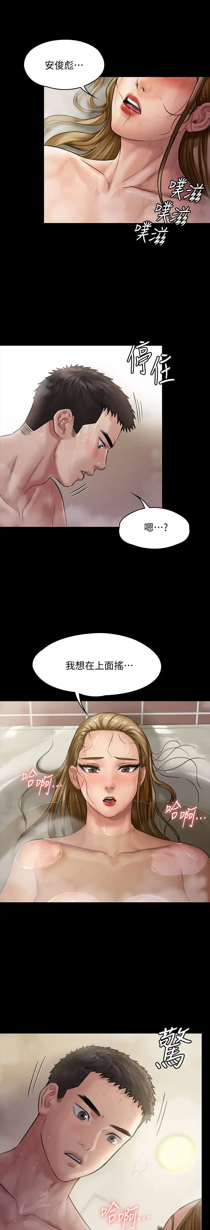 第146話 - 達莉會主動坐上來了24.jpg