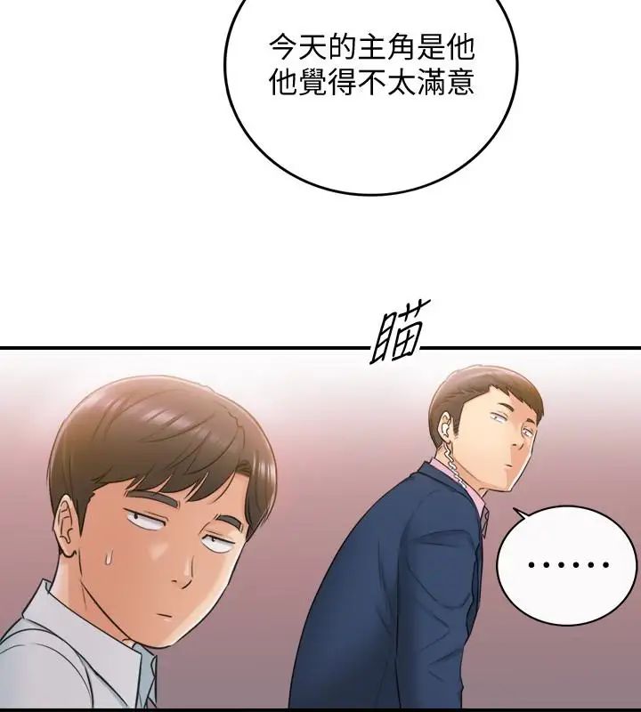 第19話 - 幫我找個會玩的小姐5.jpg