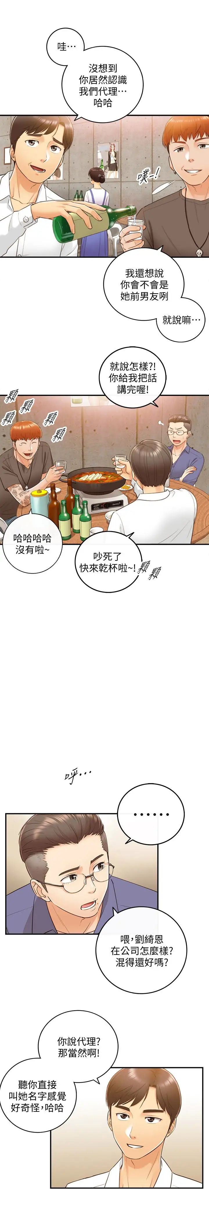 第8話 - 綺恩慘痛的過去4.jpg