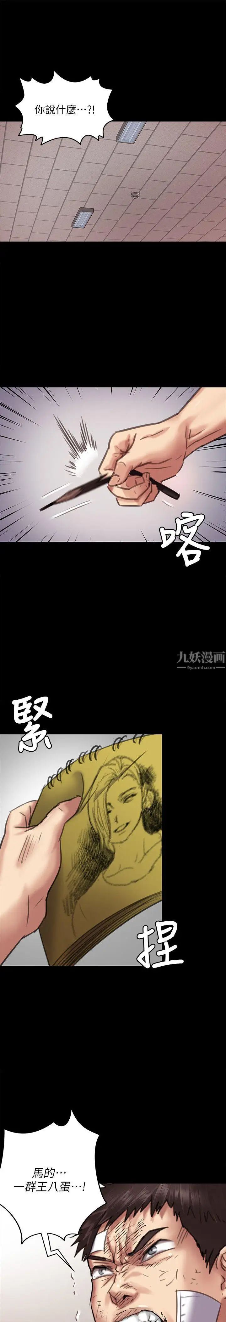 第66話 - 大受打擊的俊彪4.jpg