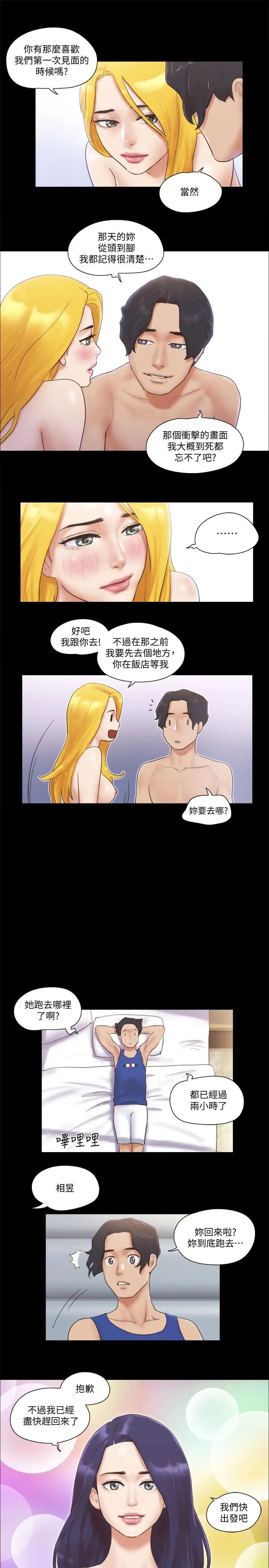 第48話 - 另一對情侶2.jpg