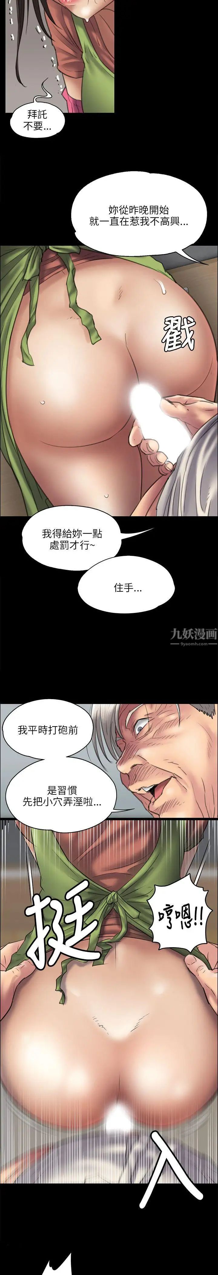 第40話 - 慾望和凌辱之間16.jpg