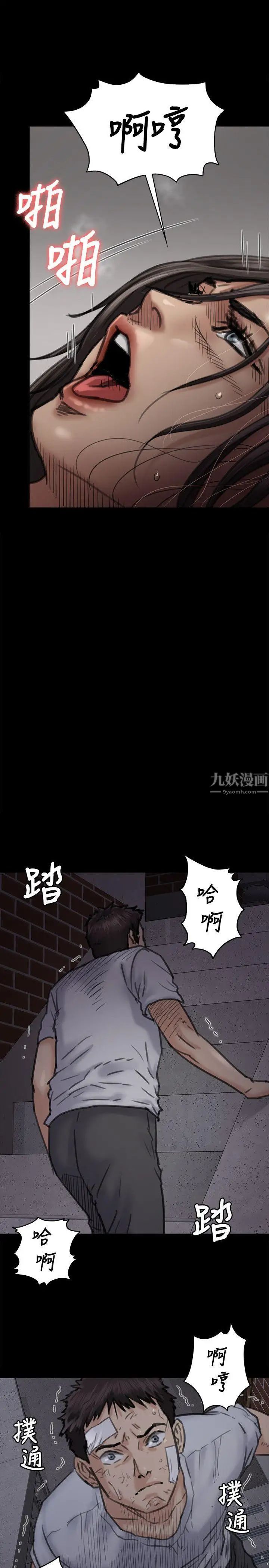 第68話 - 東窗事發!盛怒的俊彪[1]7.jpg