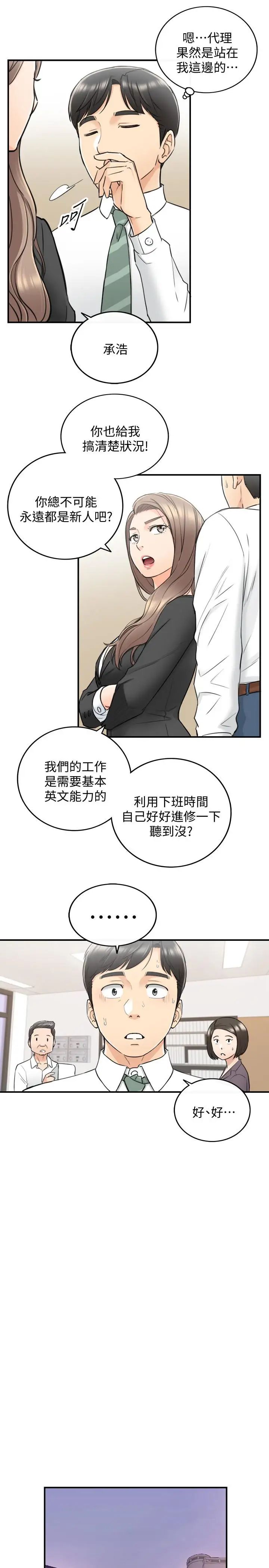 第38話 - 被發現另一面的敏惠28.jpg