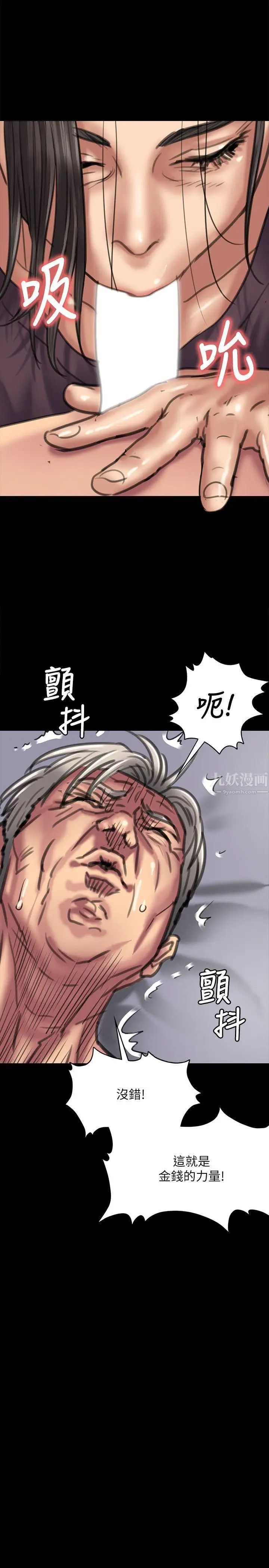 第67話 - 媽媽的呻吟聲1.jpg