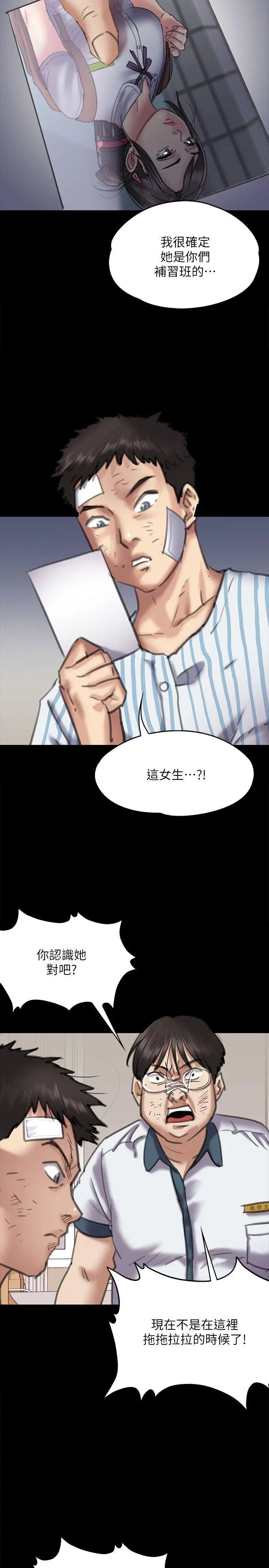 第66話 - 大受打擊的俊彪6.jpg