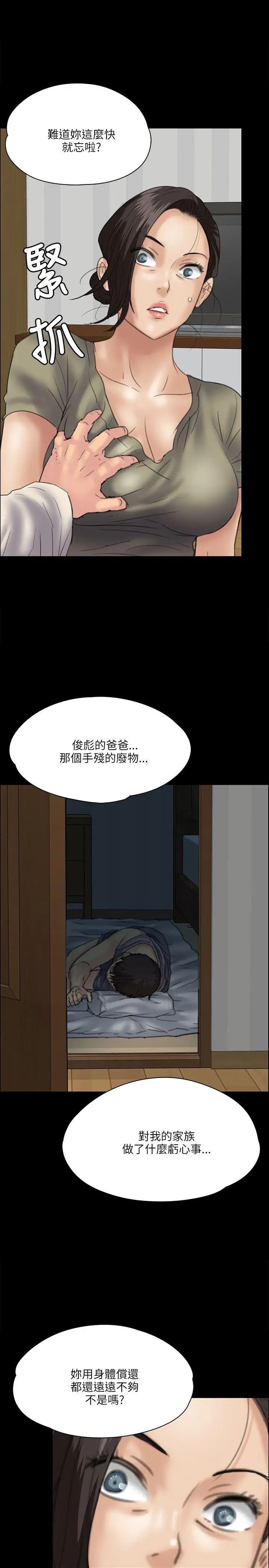 第34話 - 俊彪VS泰秀[01]1.jpg