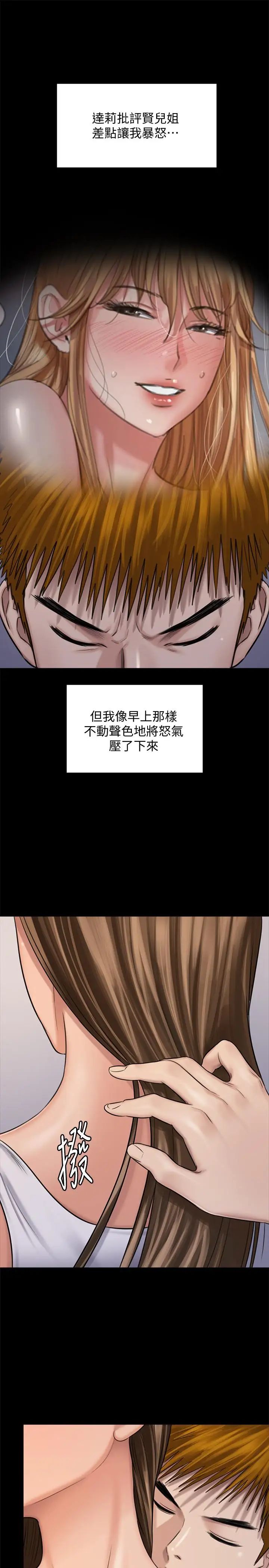 第116話 - 雙方都無法放手19.jpg