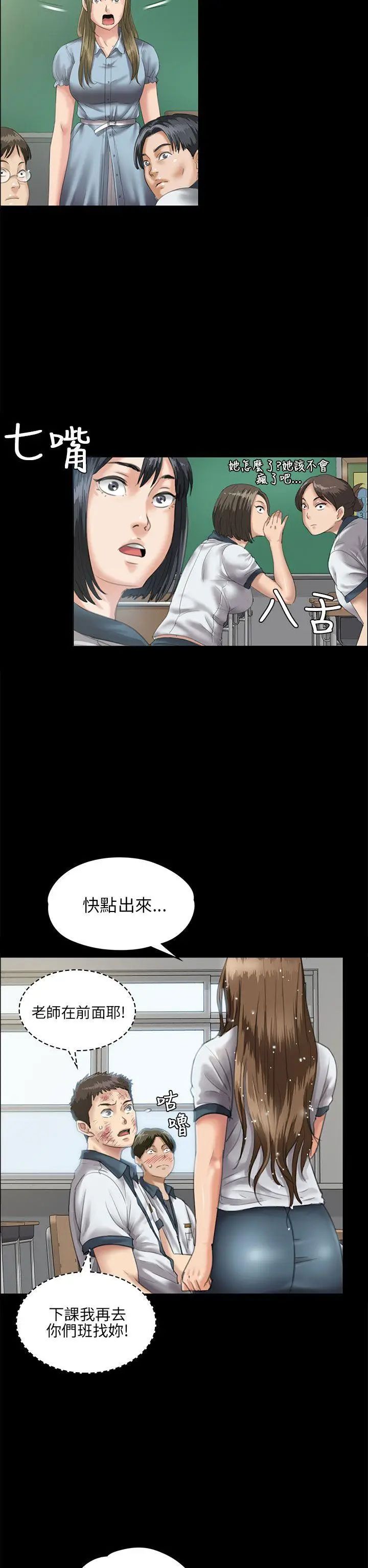 第27話 - 被欺辱的达利5.jpg