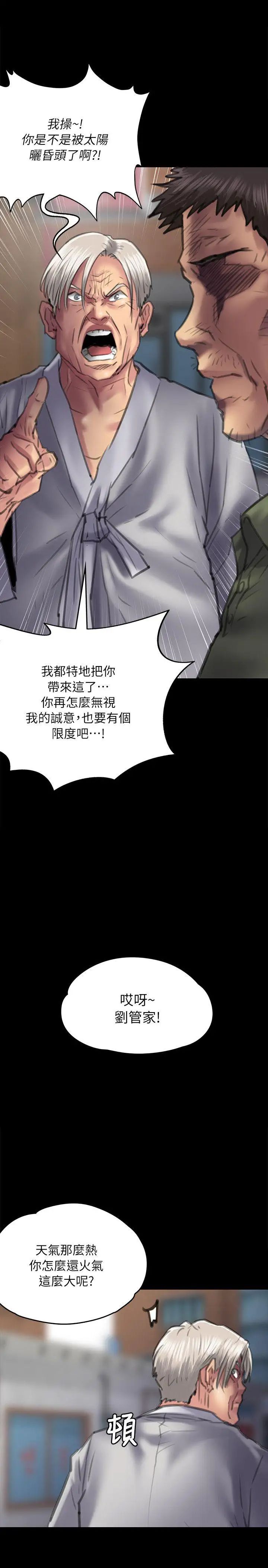 第55話 - 極樂摸摸茶1.jpg