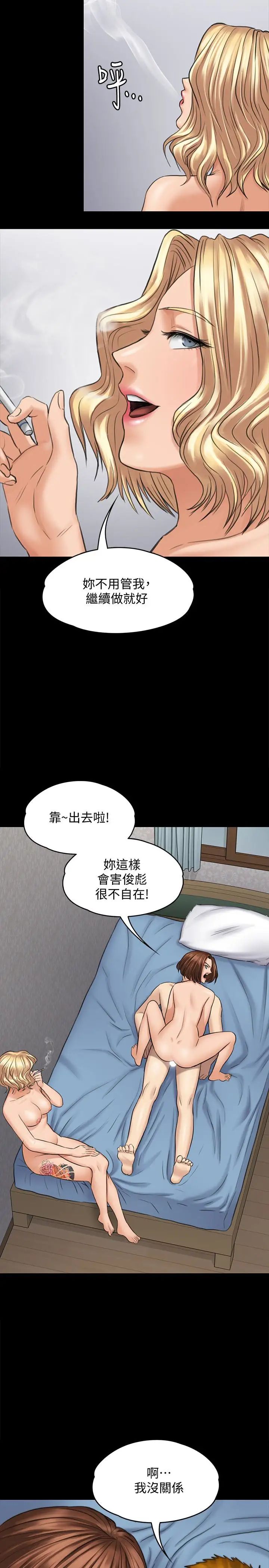 第111話 - 我也要跟俊彪做!10.jpg