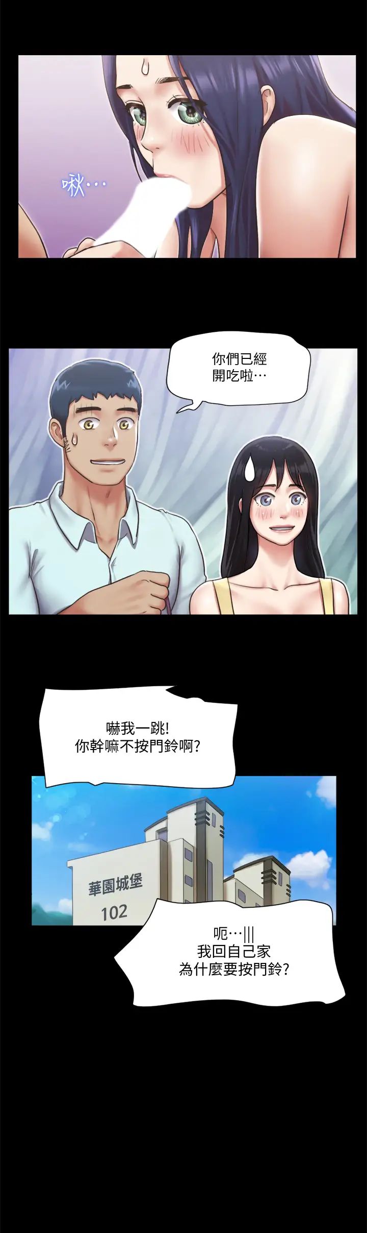 第96話 - 韶恩的淫亂3P3.jpg