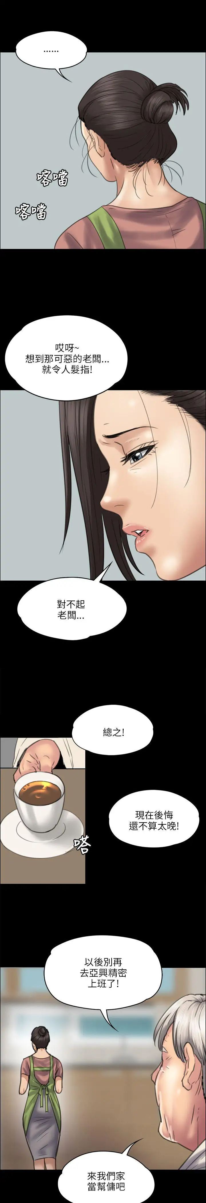 第39話 - 受辱的俊彪媽媽24.jpg