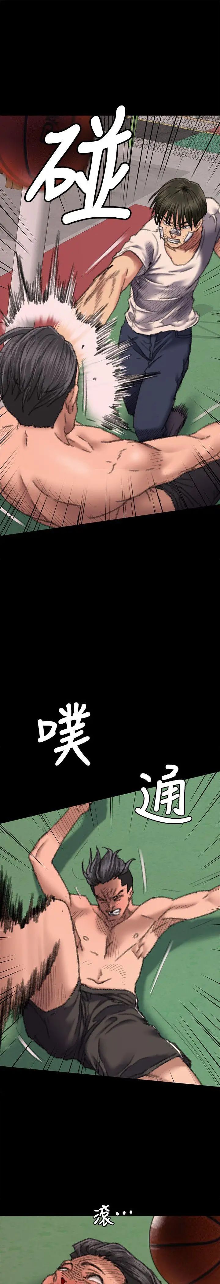 第61話 - 集體性騷擾18.jpg