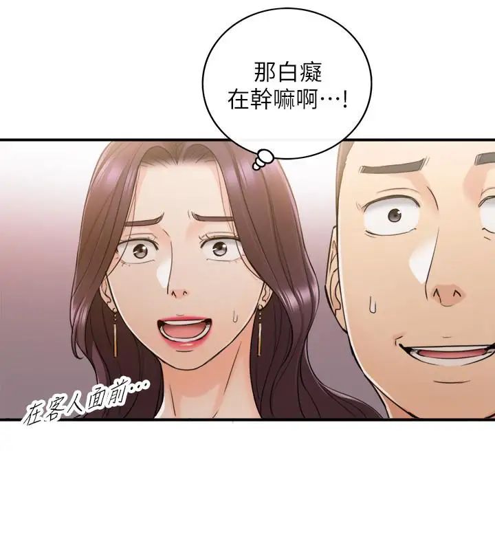 第47話 - 被客人算計的敏惠5.jpg