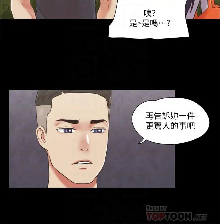 第80話 - 昌昊的威脅4.jpg