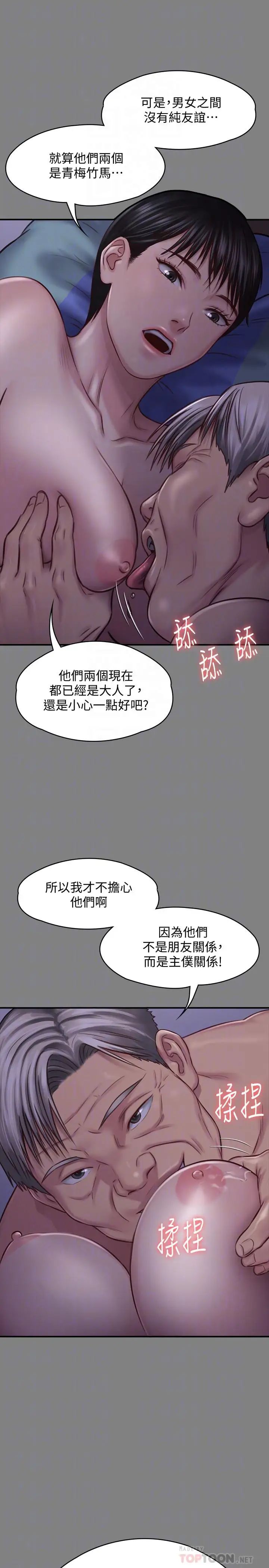 第126話 - 俊彪畫女體素描的理由10.jpg