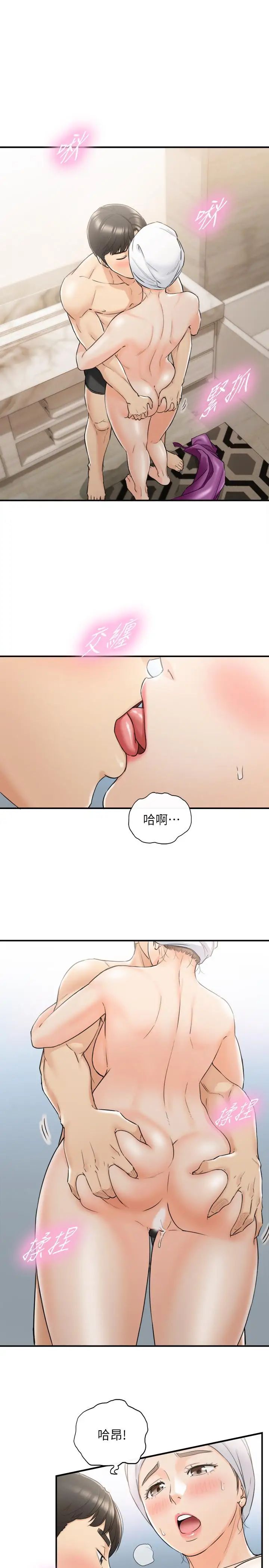 第46話 - 跟我一起洗澡吧11.jpg