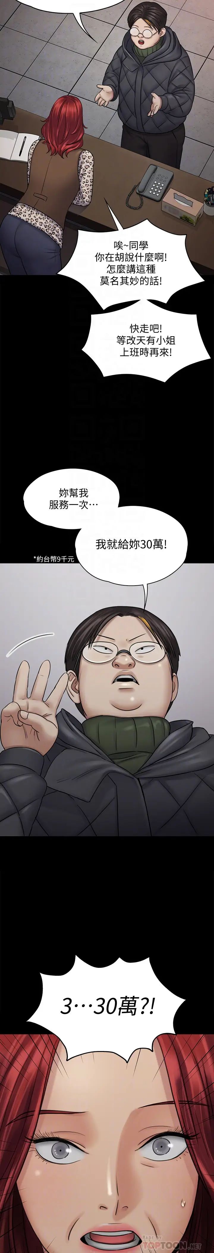 by-第114章-图片15