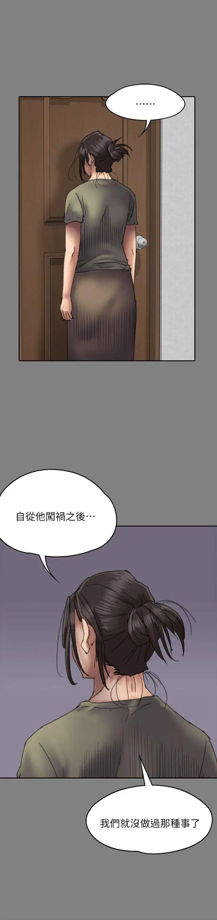 第57話 - 調虎離山21.jpg