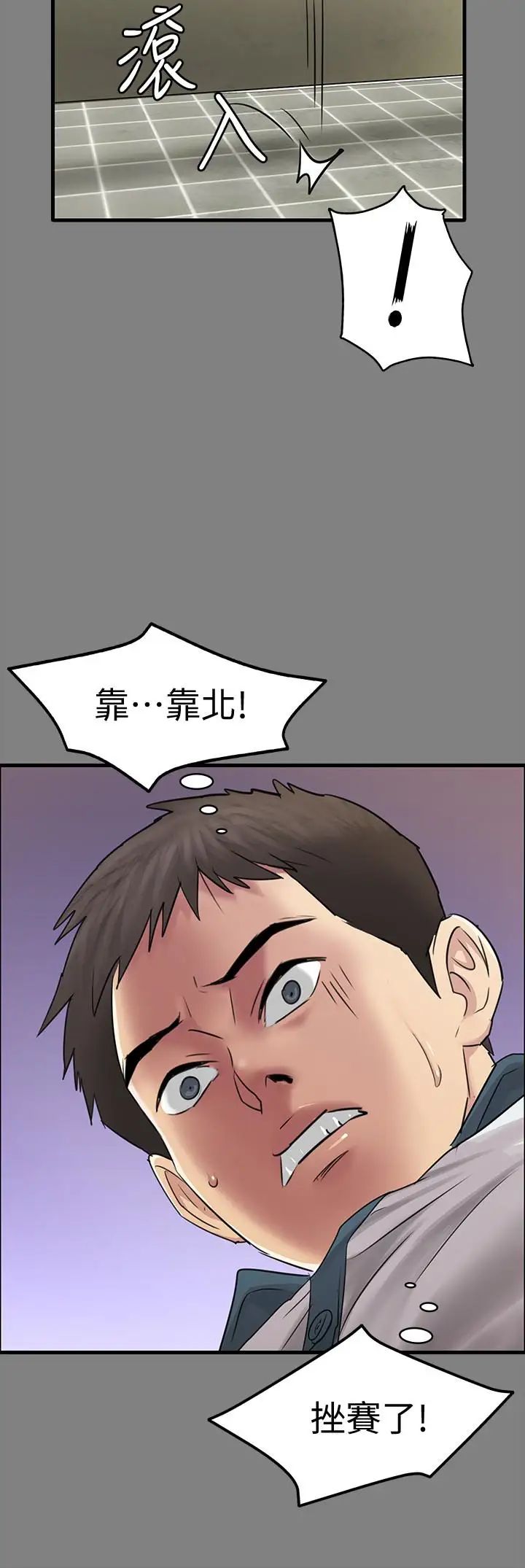 第107話 - 前往許愍家的俊彪21.jpg