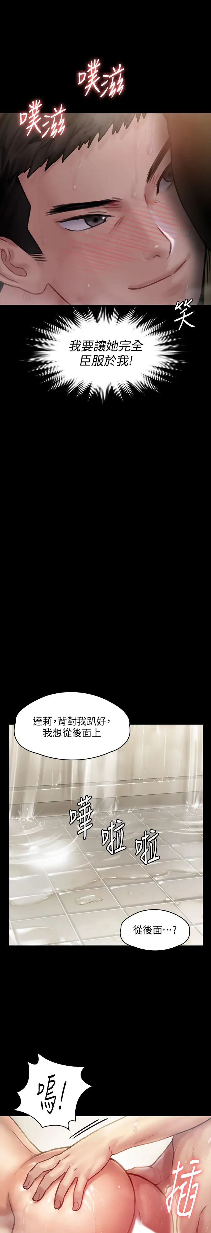 第145話 - 在水中浪蕩的淫娃達莉20.jpg