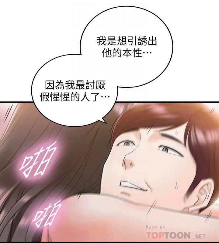 第19話 - 幫我找個會玩的小姐25.jpg