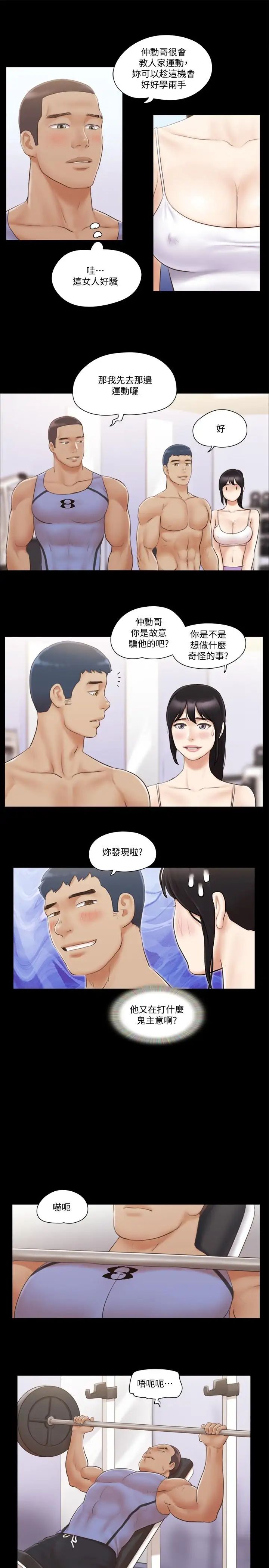 第44話 - 色迷迷健身房5.jpg