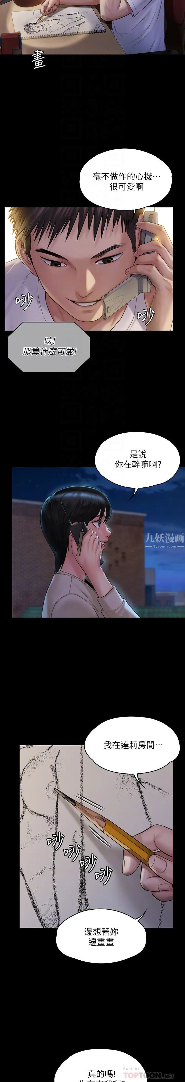 第179話 - 發現爸爸失智的達莉12.jpg